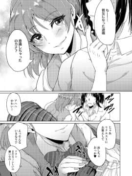 (同人誌) [三崎 (あお色一号)] 憧れに溺れて (オリジナル)_06_05