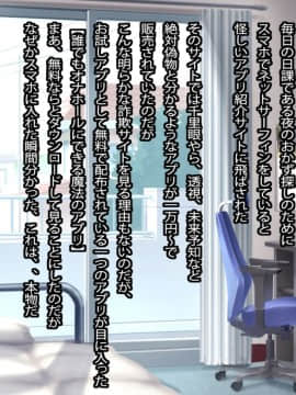 [フリテン堂] 全自動オナホール作成アプリを手に入れたので隣の○学生を専用ホールにしてオナニーしてみた_0001