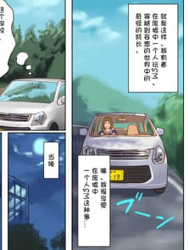 [納屋 (奴隷夫人)] 淫乱マゾ女装子・育子ちゃんの妄想SM日記（chinese）_11