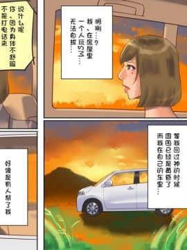 [納屋 (奴隷夫人)] 淫乱マゾ女装子・育子ちゃんの妄想SM日記（chinese）_30