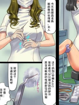 [納屋 (奴隷夫人)] 淫乱マゾ女装子・育子ちゃんの妄想SM日記（chinese）_37