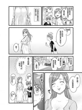 [三崎 (東野みかん)] おっぱいな夏休み [中国翻訳]_00006