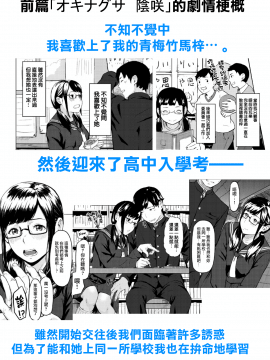 [三崎 (田スケ)] オキナグサ 初咲 [中国翻訳]_002