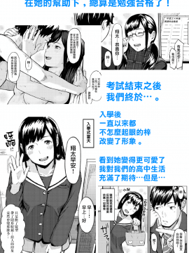 [三崎 (田スケ)] オキナグサ 初咲 [中国翻訳]_003