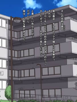 (同人CG集) [きゃろっと] 兄の交際を全力で阻止するちょっとエスな妹のお話_002_001