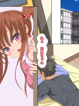 (同人CG集) [きゃろっと] 兄の交際を全力で阻止するちょっとエスな妹のお話_007_006