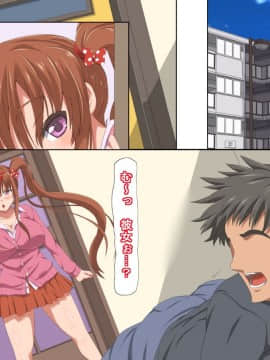 (同人CG集) [きゃろっと] 兄の交際を全力で阻止するちょっとエスな妹のお話_008_007