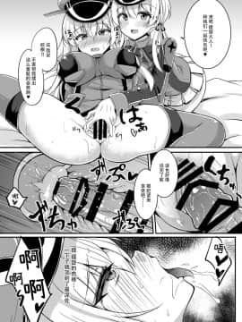 [脸肿汉化组] [ちうさんキングダム (ちうさん)] Daily life of admiral and two German ship 提督と二人の日常 (艦隊これくしょん -艦これ-) [DL版]_16