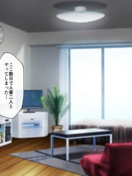 (同人CG集) [180R] 中出し欲求濡れマンションムチえろ美女達とハーレム新性活が始まった話_148_0147