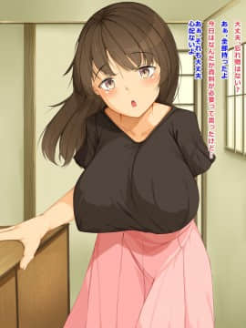 (同人CG集) [Dead Ranker (霜月なごみ)] 愛しの妻は寝取られる ―新妻の痴態― (頁順修正_021_img03_001