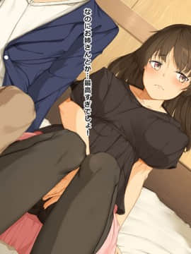 (同人CG集) [Dead Ranker (霜月なごみ)] 愛しの妻は寝取られる ―新妻の痴態― (頁順修正_146_img15_1_001