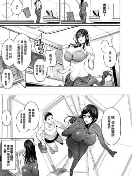 [就變態翻譯組一人樣 x 我尻故我在個人漢化#39][いちまつ] Space Pitfall〜宇宙の落としアナ〜_03