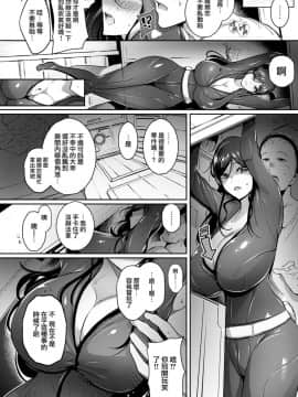 [就變態翻譯組一人樣 x 我尻故我在個人漢化#39][いちまつ] Space Pitfall〜宇宙の落としアナ〜_06