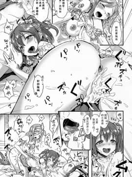 [脸肿汉化组](C92) [macdoll (士嬢マコ(・c_・ ))] shutter chance!! (ラブライブ! サンシャイン!!)_13