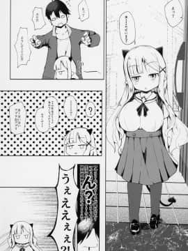 (コミティア128) [まんぷち (ねこでる)] すやすや家族計画大作戦_05