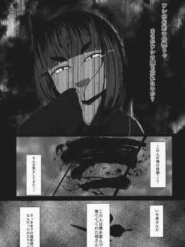 (コミティア127) [まんぷち (ねこでる)] 虚 -幕間- 甘話_10