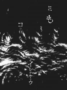 (コミティア127) [まんぷち (ねこでる)] 虚 -幕間- 甘話_34