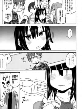 (COMIC1☆15) [アレクササンダー (荒草まほん)] 隣のマコちゃん Season 2 Vol. 1_13