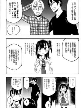 (COMIC1☆15) [アレクササンダー (荒草まほん)] 隣のマコちゃん Season 2 Vol. 2_06