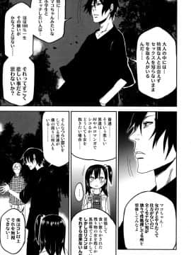 (COMIC1☆15) [アレクササンダー (荒草まほん)] 隣のマコちゃん Season 2 Vol. 2_07