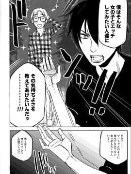 (COMIC1☆15) [アレクササンダー (荒草まほん)] 隣のマコちゃん Season 2 Vol. 2_08