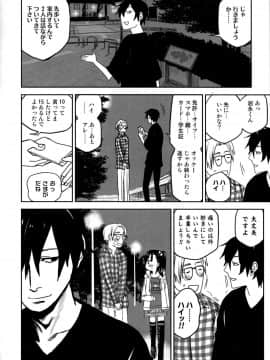 (COMIC1☆15) [アレクササンダー (荒草まほん)] 隣のマコちゃん Season 2 Vol. 2_10