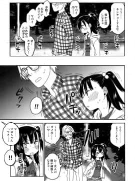 (COMIC1☆15) [アレクササンダー (荒草まほん)] 隣のマコちゃん Season 2 Vol. 2_11