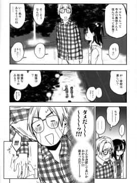 (COMIC1☆15) [アレクササンダー (荒草まほん)] 隣のマコちゃん Season 2 Vol. 2_12