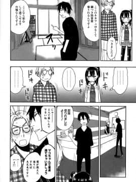 (COMIC1☆15) [アレクササンダー (荒草まほん)] 隣のマコちゃん Season 2 Vol. 2_14