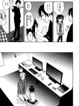 (COMIC1☆15) [アレクササンダー (荒草まほん)] 隣のマコちゃん Season 2 Vol. 2_15
