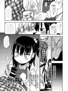 (COMIC1☆15) [アレクササンダー (荒草まほん)] 隣のマコちゃん Season 2 Vol. 2_21