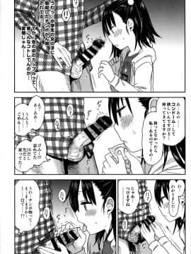 (COMIC1☆15) [アレクササンダー (荒草まほん)] 隣のマコちゃん Season 2 Vol. 2_22