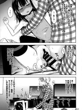(COMIC1☆15) [アレクササンダー (荒草まほん)] 隣のマコちゃん Season 2 Vol. 2_27