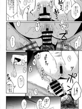 (COMIC1☆15) [アレクササンダー (荒草まほん)] 隣のマコちゃん Season 2 Vol. 2_30