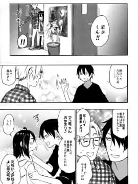 (COMIC1☆15) [アレクササンダー (荒草まほん)] 隣のマコちゃん Season 2 Vol. 2_31