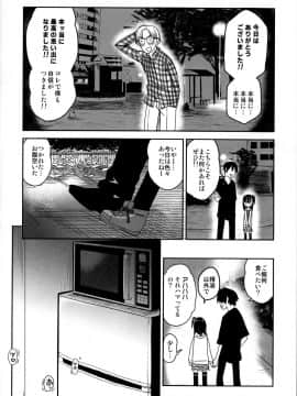 (COMIC1☆15) [アレクササンダー (荒草まほん)] 隣のマコちゃん Season 2 Vol. 2_32