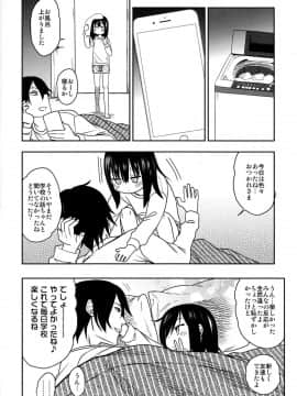 (COMIC1☆15) [アレクササンダー (荒草まほん)] 隣のマコちゃん Season 2 Vol. 2_36