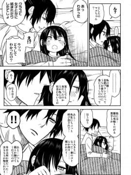 (COMIC1☆15) [アレクササンダー (荒草まほん)] 隣のマコちゃん Season 2 Vol. 2_37
