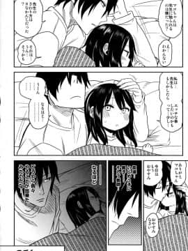 (COMIC1☆15) [アレクササンダー (荒草まほん)] 隣のマコちゃん Season 2 Vol. 2_38