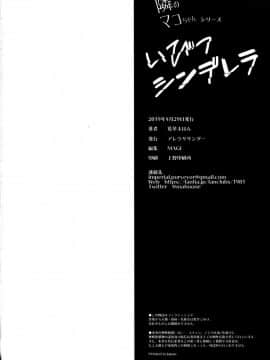 (COMIC1☆15) [アレクササンダー (荒草まほん)] 隣のマコちゃん Season 2 Vol. 2_42