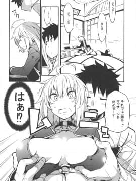 (COMIC1☆15) [IRON GRIMOIRE (SAKULA)] 黒猫がニャンと鳴く。3 (FateGrand Order)_05
