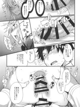 (COMIC1☆15) [IRON GRIMOIRE (SAKULA)] 黒猫がニャンと鳴く。3 (FateGrand Order)_12