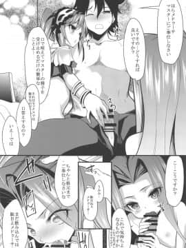 (COMIC1☆15) [ロリコントラップ (いっぽん)] カルデアHタイムGT (FateGrand Order)_09