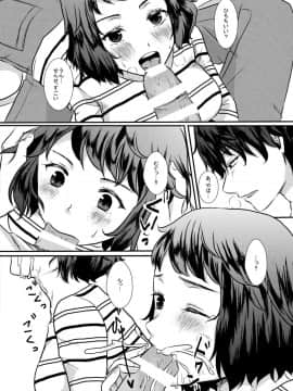 (こみトレ29) [めれんげ (くまのこたろ)] おねがい★てぃーちゃー (ペルソナ5)_10