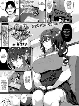 [春日まゆ] 催眠アイドル～ハッピークローバーが散り堕ちるまで～ 第6幕 (コミックアンリアル 2019年4月号 Vol.78)