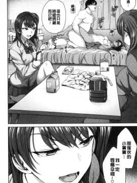 [風的工房][愛上陸] イジラレ～復讐催眠～ 被玩弄了～復讐催眠～_032
