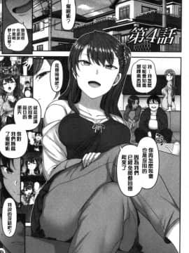 [風的工房][愛上陸] イジラレ～復讐催眠～ 被玩弄了～復讐催眠～_087