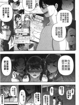 [風的工房][愛上陸] イジラレ～復讐催眠～ 被玩弄了～復讐催眠～_201