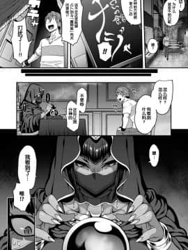 けものっ娘通信~蛇娘ナジャ～_06