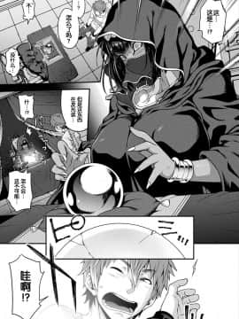 けものっ娘通信~蛇娘ナジャ～_11
